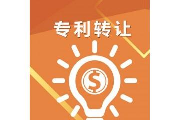 專利轉(zhuǎn)讓會遇到哪些困難?為什么專利轉(zhuǎn)讓會失敗  專利交易平臺 專利買賣 專利評估 專利信息 交易透明度 交易安全性 第1張