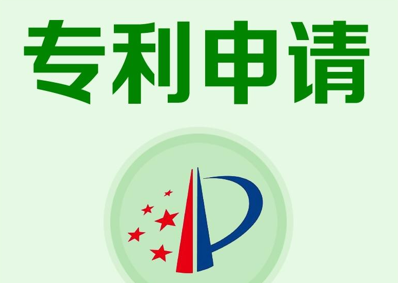 專利撰寫